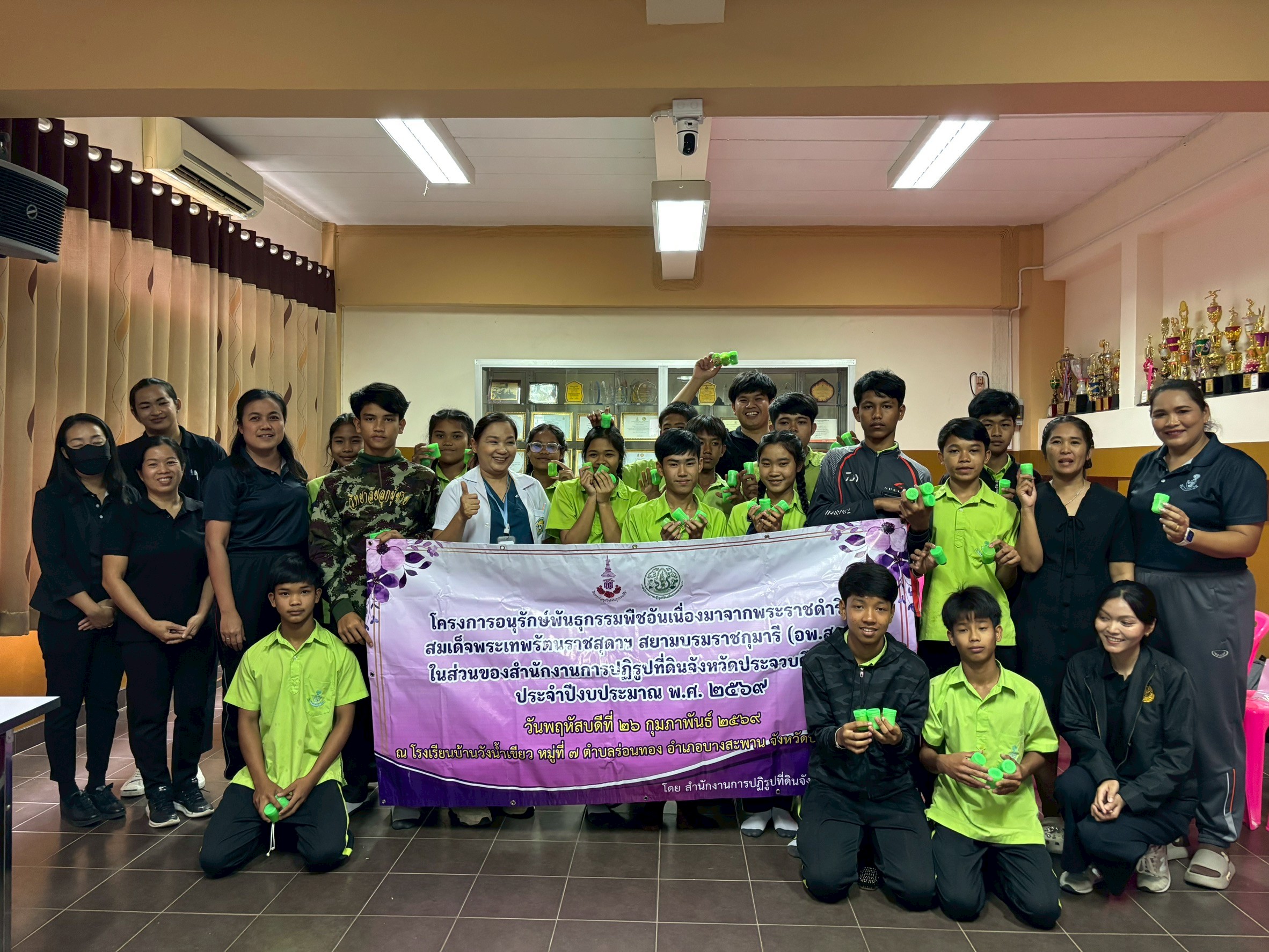 title - ส.ป.ก.ประจวบคีรีขันธ์ วันที่ 26-27 กุมภาพันธ์ 2569 ดำเนินการจัดฝึกอบรมภายใต้โครงการอนุรักษ์พันธุกรรมพืช อันเนื่องมาจากพระราชดำริ สมเด็จพระเทพรัตนราชสุดาฯ สยามบรมราชกุมารี (อพ.สธ.) ประจำปีงบประมาณ พ.ศ. 2569 ณ โรงเรียนบ้านวังน้ำเขียว หมู่ที่ 7 ตำบลร่อนทอง อำเภอบางสะพาน จังหวัดประจวบคีรีขันธ์ และโรงเรียนตำรวจตระเวนชายแดนบ้านย่านซื่อ หมู่ที่ 9 ตำบลหาดขาม อำเภอกุยบุรี จังหวัดประจวบคีรีขันธ์